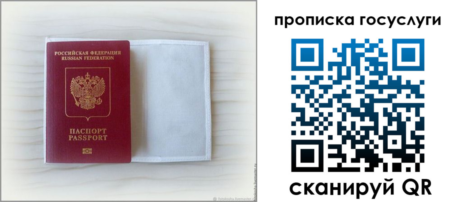 прописка для кредита в Невьянске