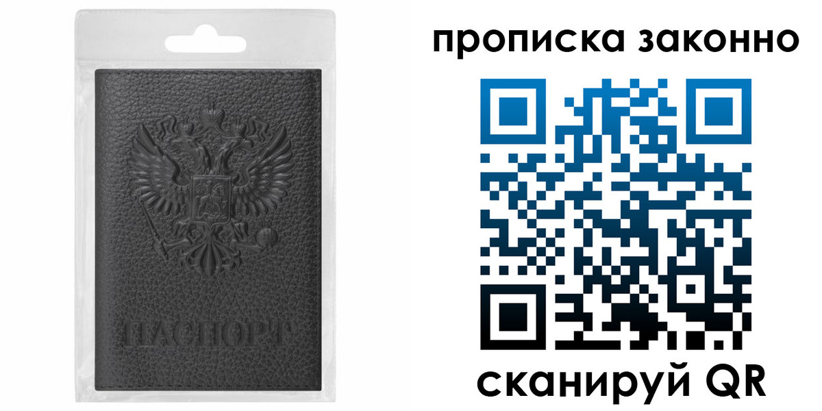 временная регистрация надежно в Невьянске